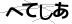 CAPTCHA