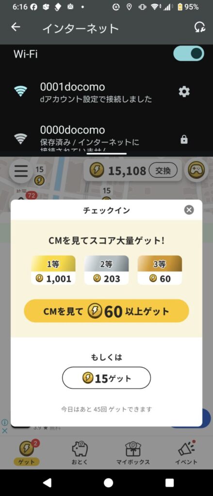 プラリー|フリーWifiの活用で動画視聴時の通信データ節約